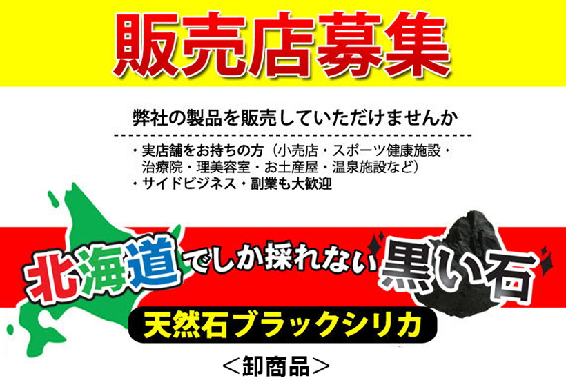 販売店募集イメージ